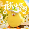 A cute yellow chick doll with white flowers on its head, green stems for decoration, orange PAWS and a white plush background is a children's gift Specification image